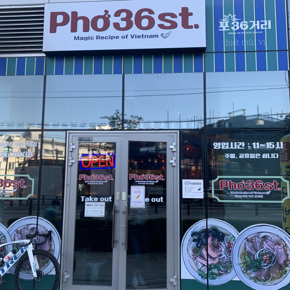포 36 거리 이미지