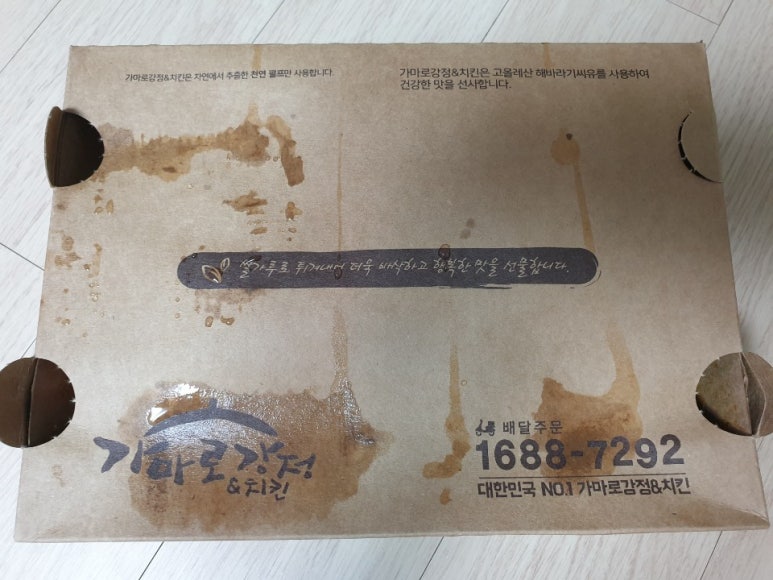 가마로강정수지 이미지