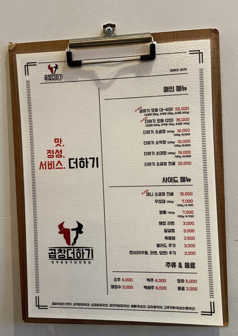 막창더하기곱창 이미지