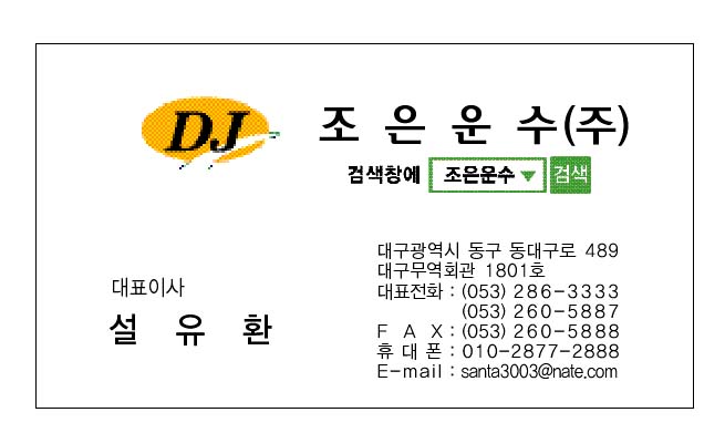 유한킴벌리(주)김천공장 이미지
