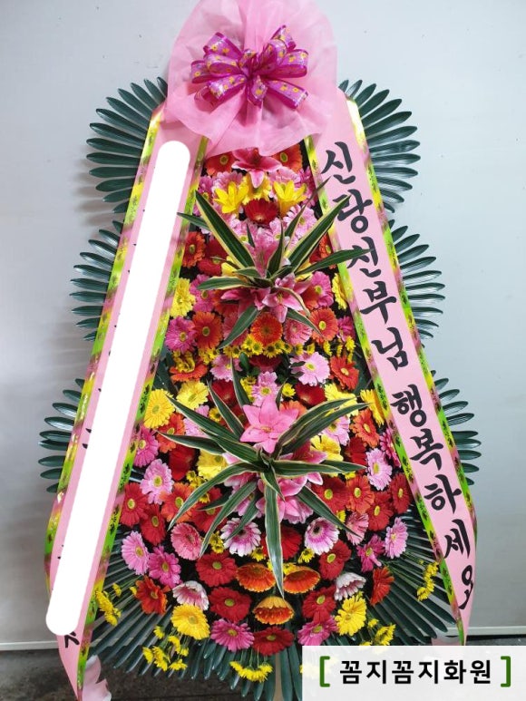 꼼지꼼지화원 이미지
