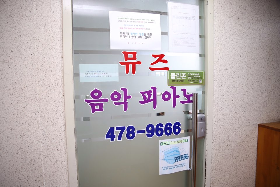 뮤즈피아노교습소 이미지