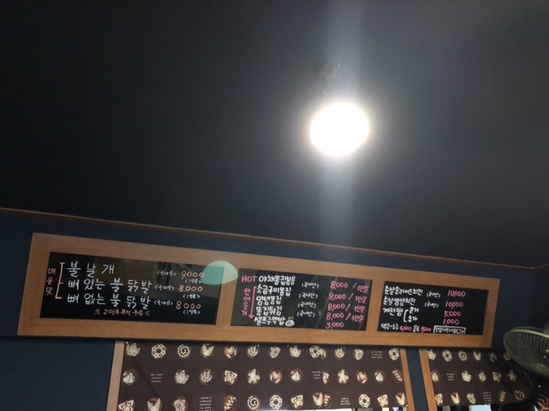 황금불날개식당 이미지