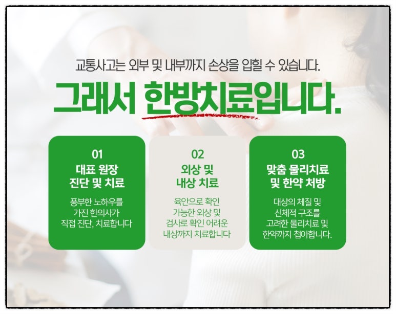 정덕한의원 이미지