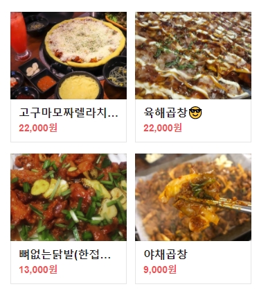 곱창의청춘 이미지