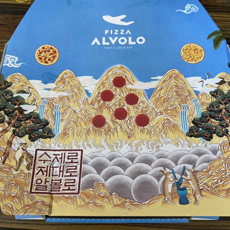 피자알볼로은평뉴타운점 이미지