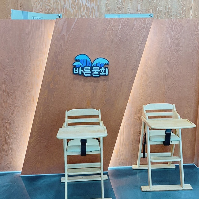 바른물회 이미지