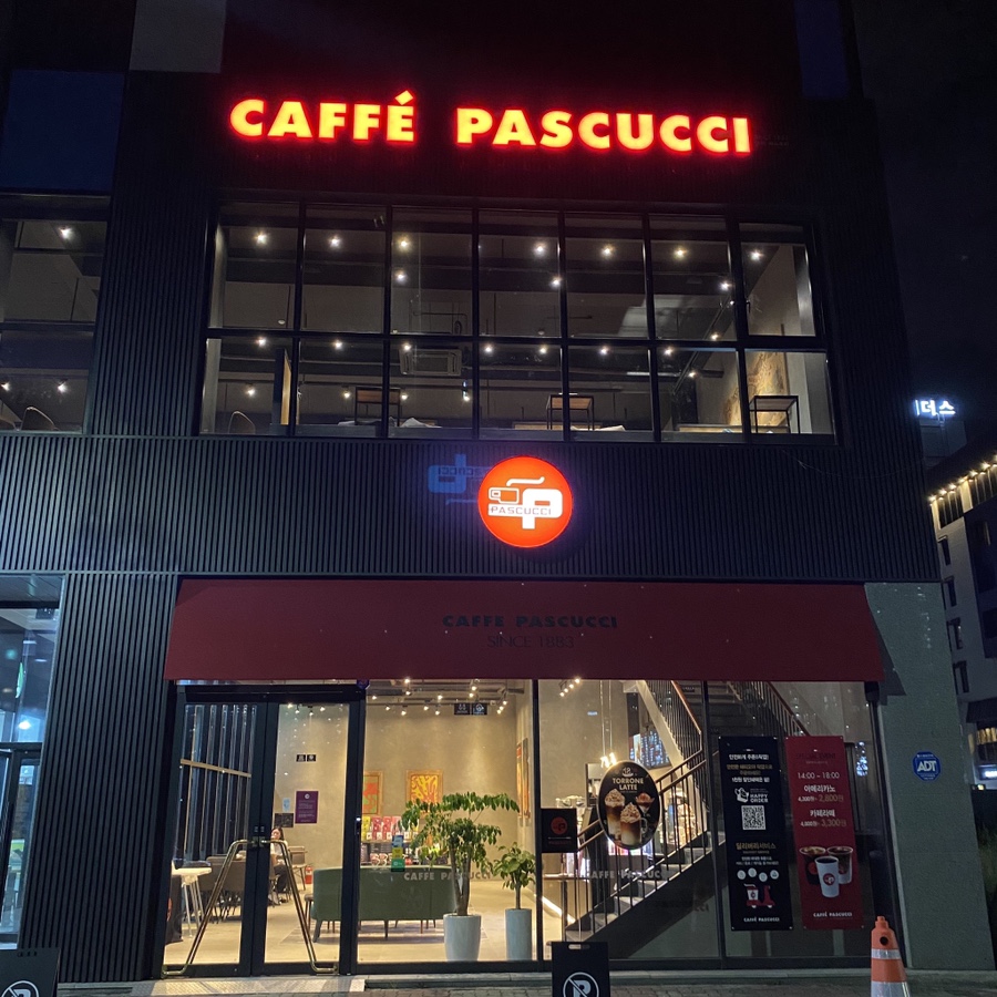 파스쿠찌 청주테크노폴리스 이미지