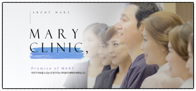 마리클리닉 이미지