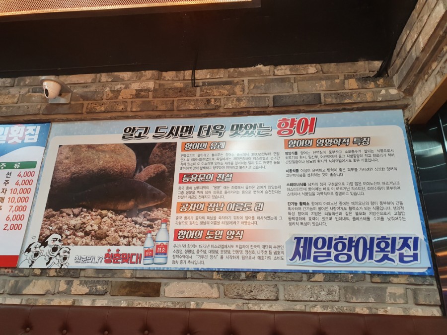 제일향어횟집 이미지
