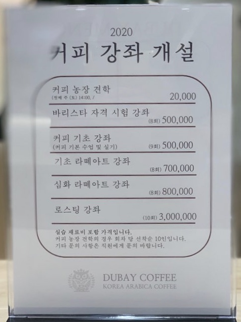 두베이 커피 플랫폼 이미지
