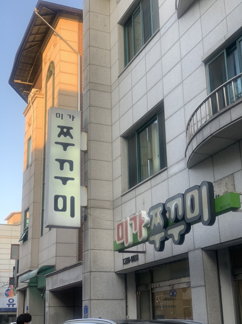 미가쭈꾸미 이미지