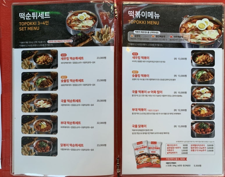 라니분식 이미지