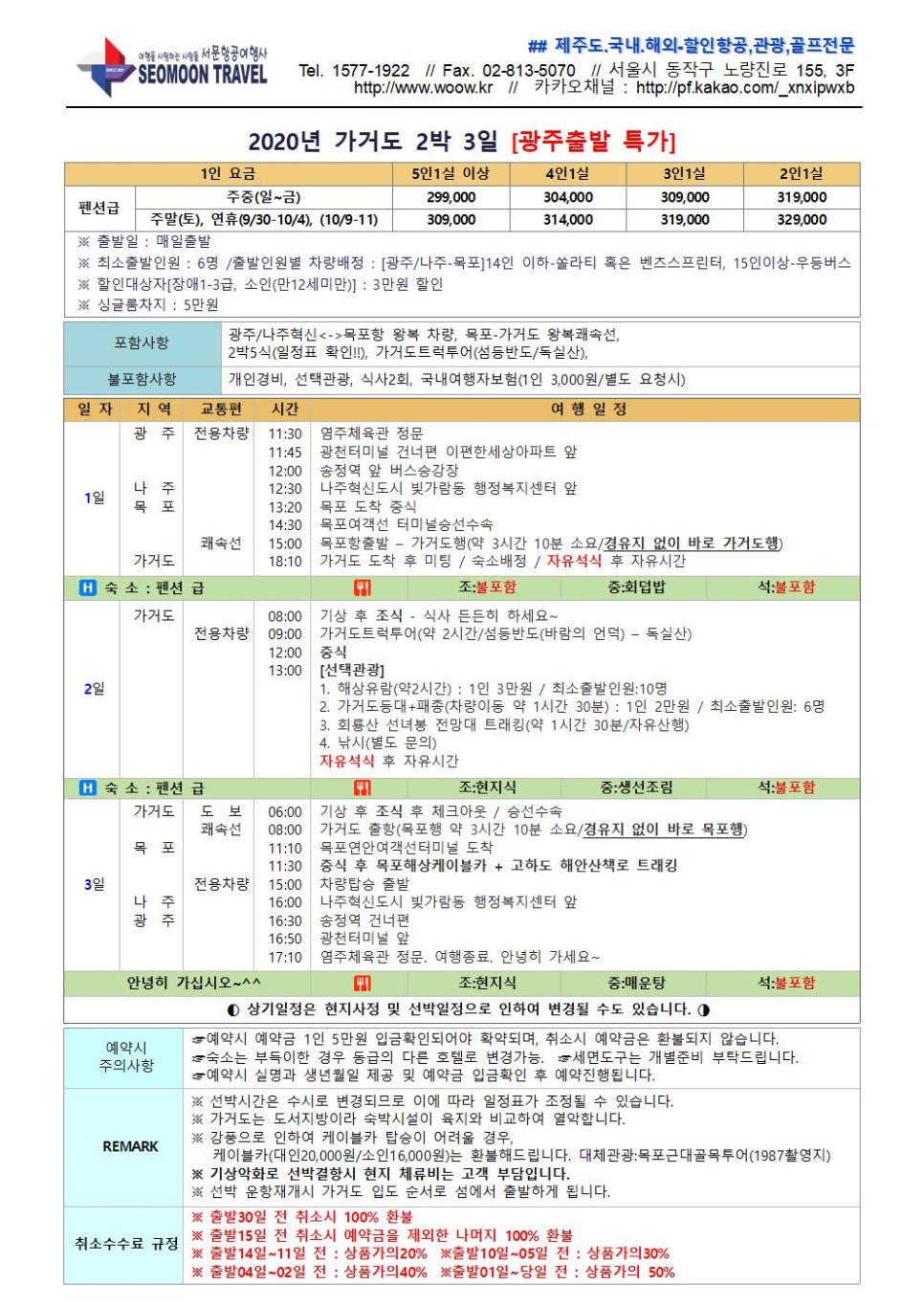 (주)서문여행사 이미지
