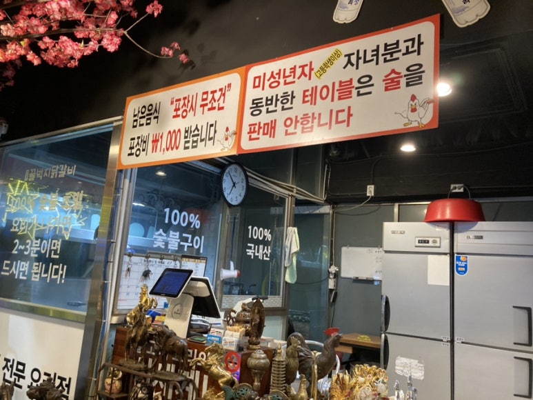 청춘꿀벅지닭갈비 이미지