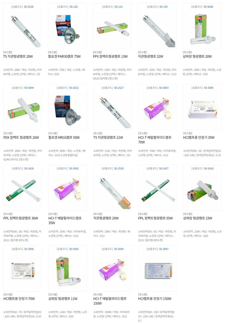 신광조명전기 이미지
