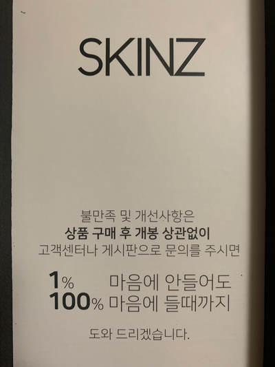 스킨즈 이미지