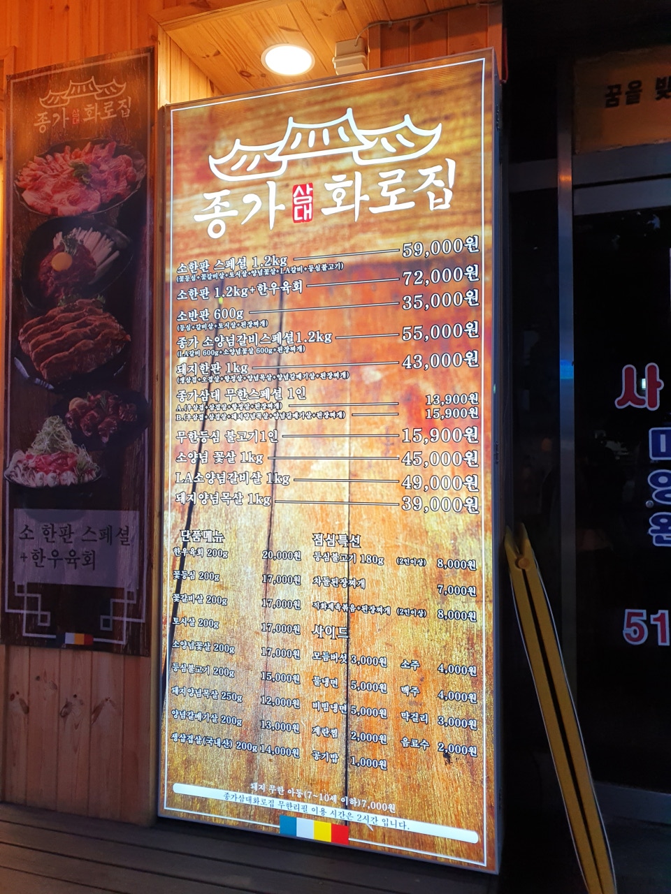 종가삼대화로집 이미지