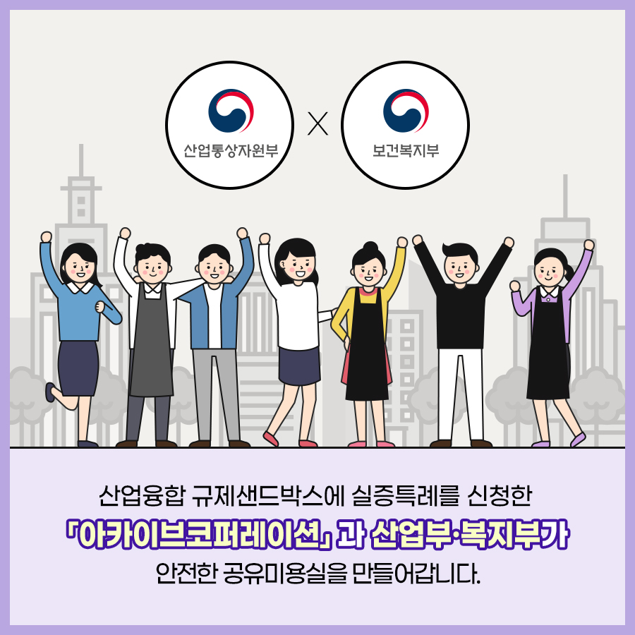 공유미용실 이미지
