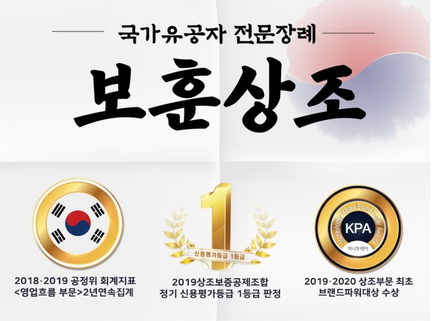 국가유공자상조 이미지