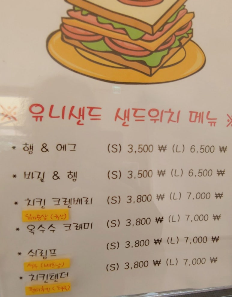 유니샌드 이미지