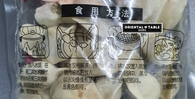 중국물만두집 이미지