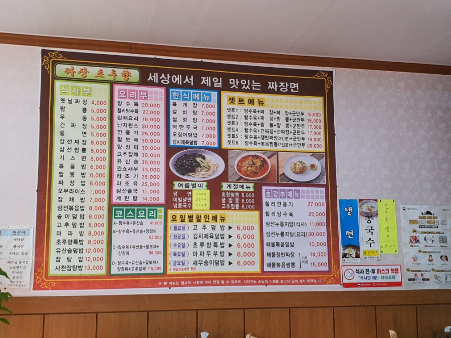 초루향 이미지