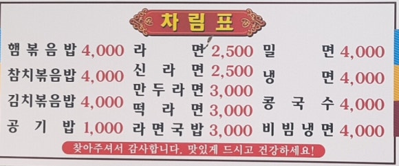 동아분식 이미지