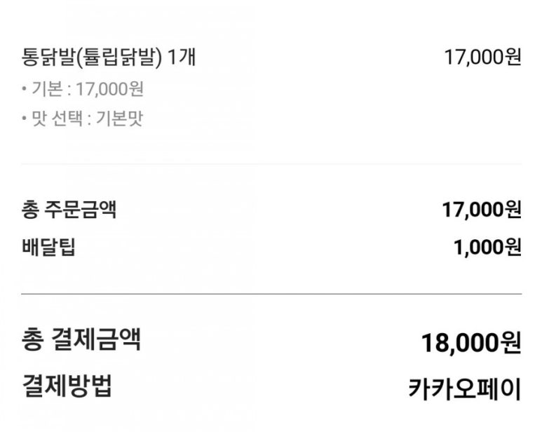 신화로닭발 이미지