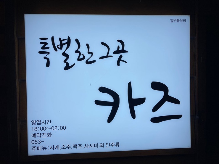 플랜카즈 이미지