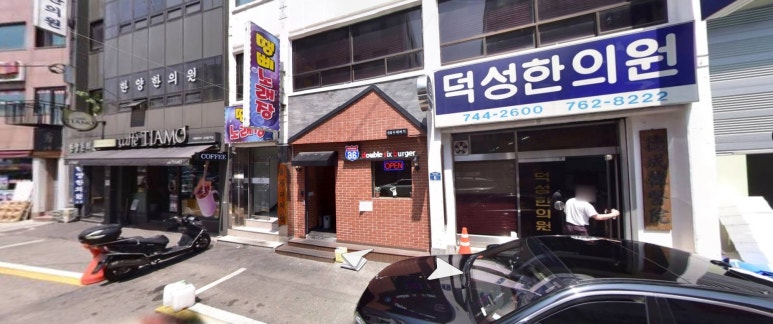 덕성한의원 이미지