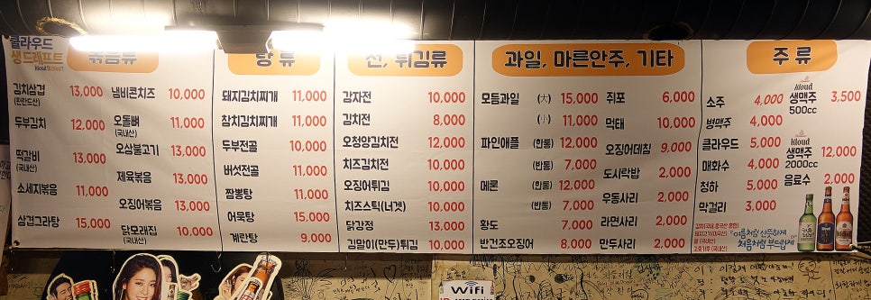수산시장해물포차 이미지