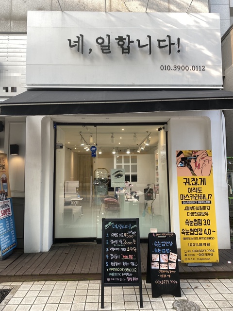 네;일합니다! 이미지