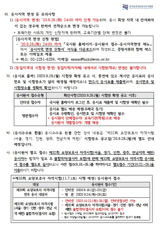광주전남요양보호사교육원 이미지
