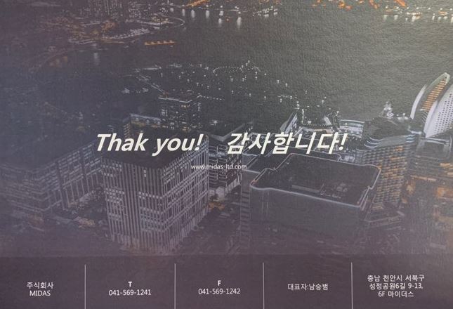주식회사마이더스종합관리 이미지