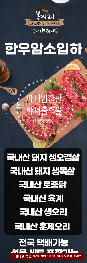 복지리고기백화점 이미지