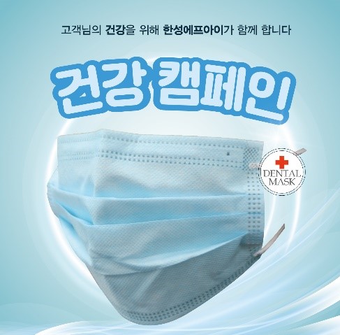 한성에프아이 이미지