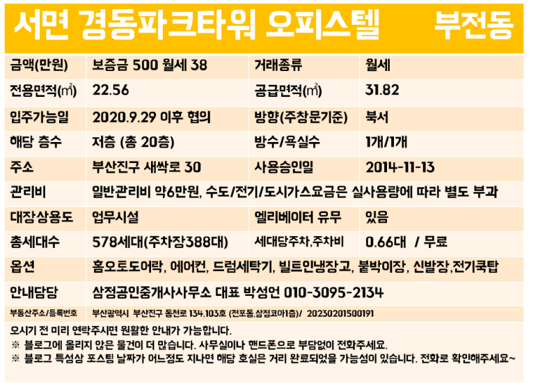 GS25부전경동파크점 이미지