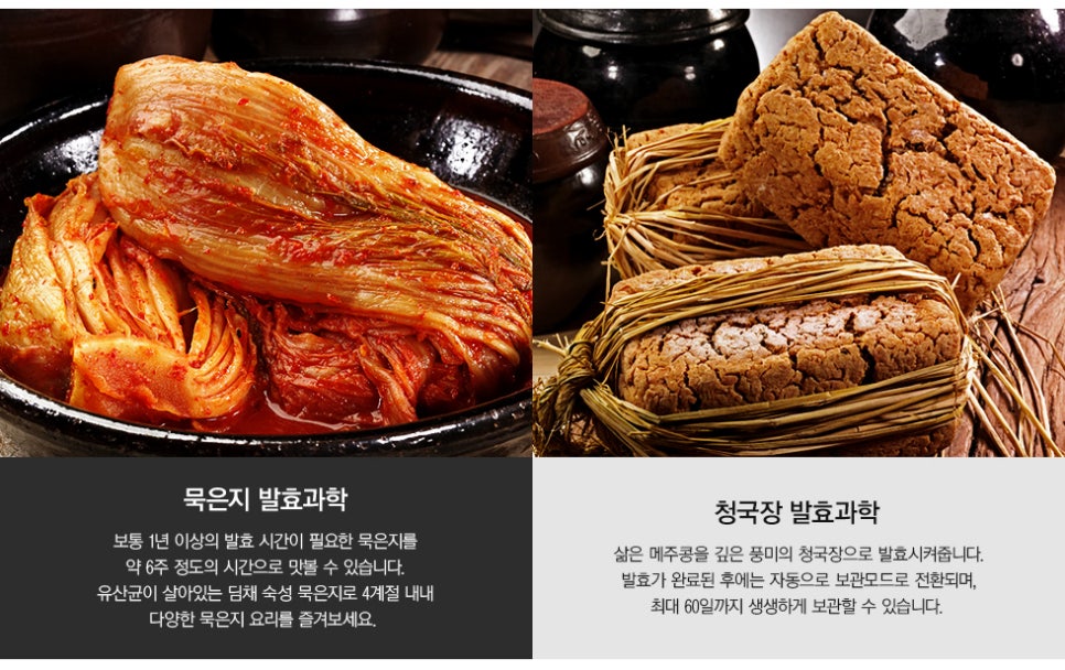 김치의 사계절 이미지
