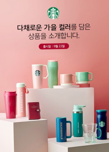 시즈널컵 이미지