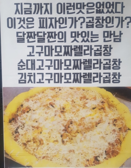 곱창의청춘 이미지