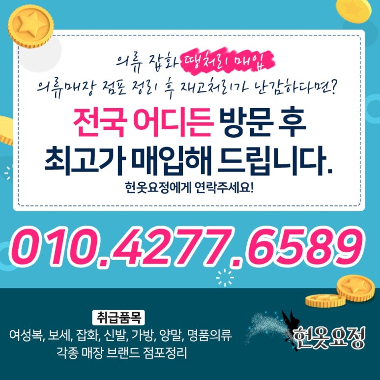 옷수거 이미지
