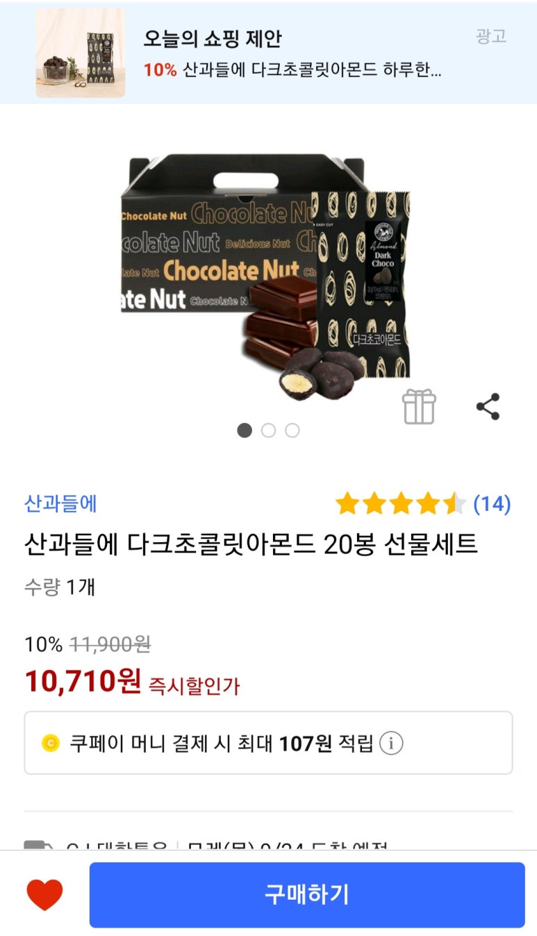 맛있는과일나라 이미지
