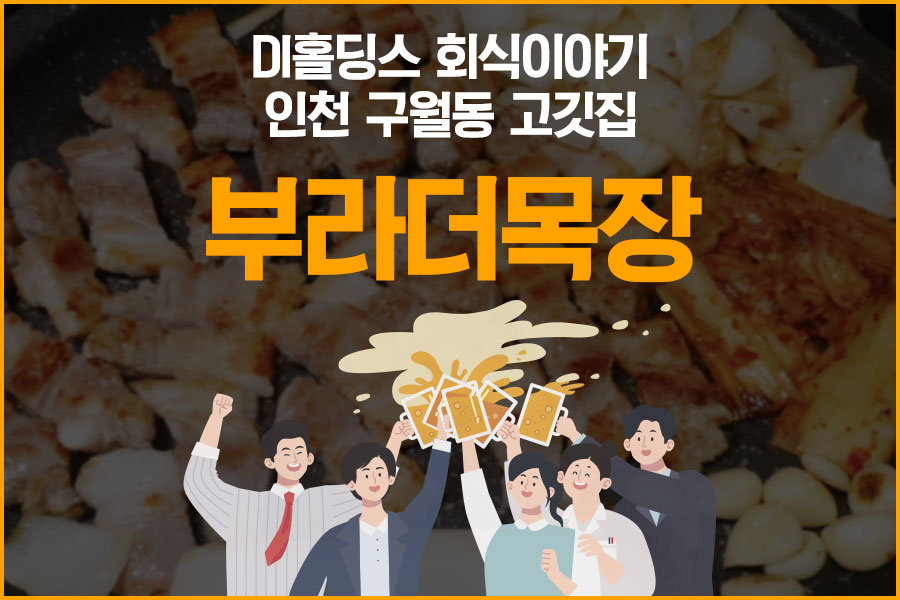 부라더목장 이미지