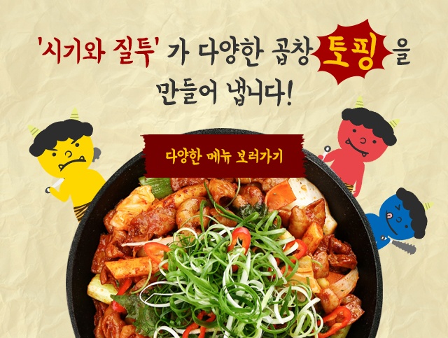 곱깨비곱창&닭발 이미지