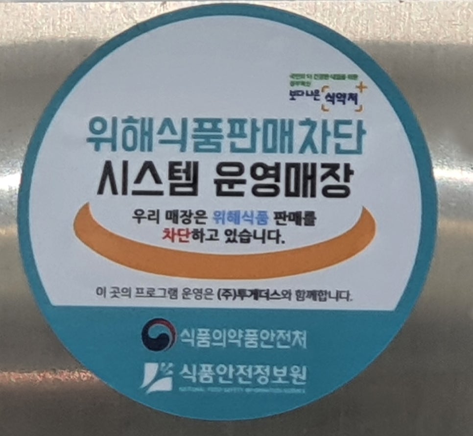 동구시장슈퍼 이미지