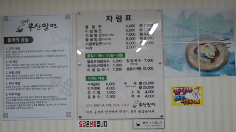 장가네부산밀면 이미지
