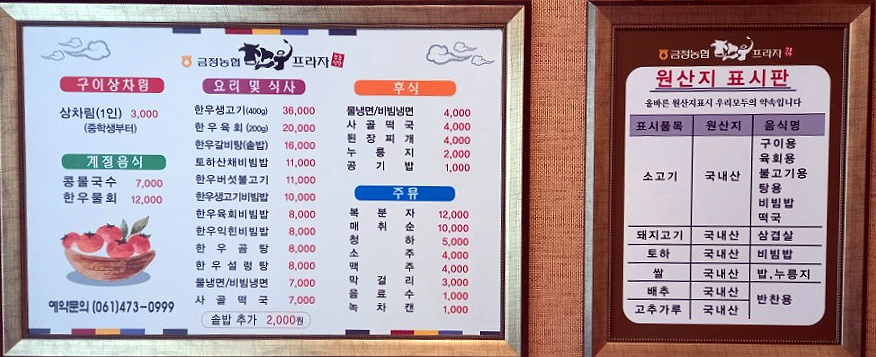 금정농협한우프라자 이미지