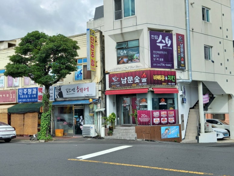 한림수스킨앤바디 이미지
