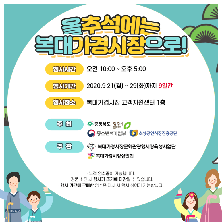 복대시장 이미지